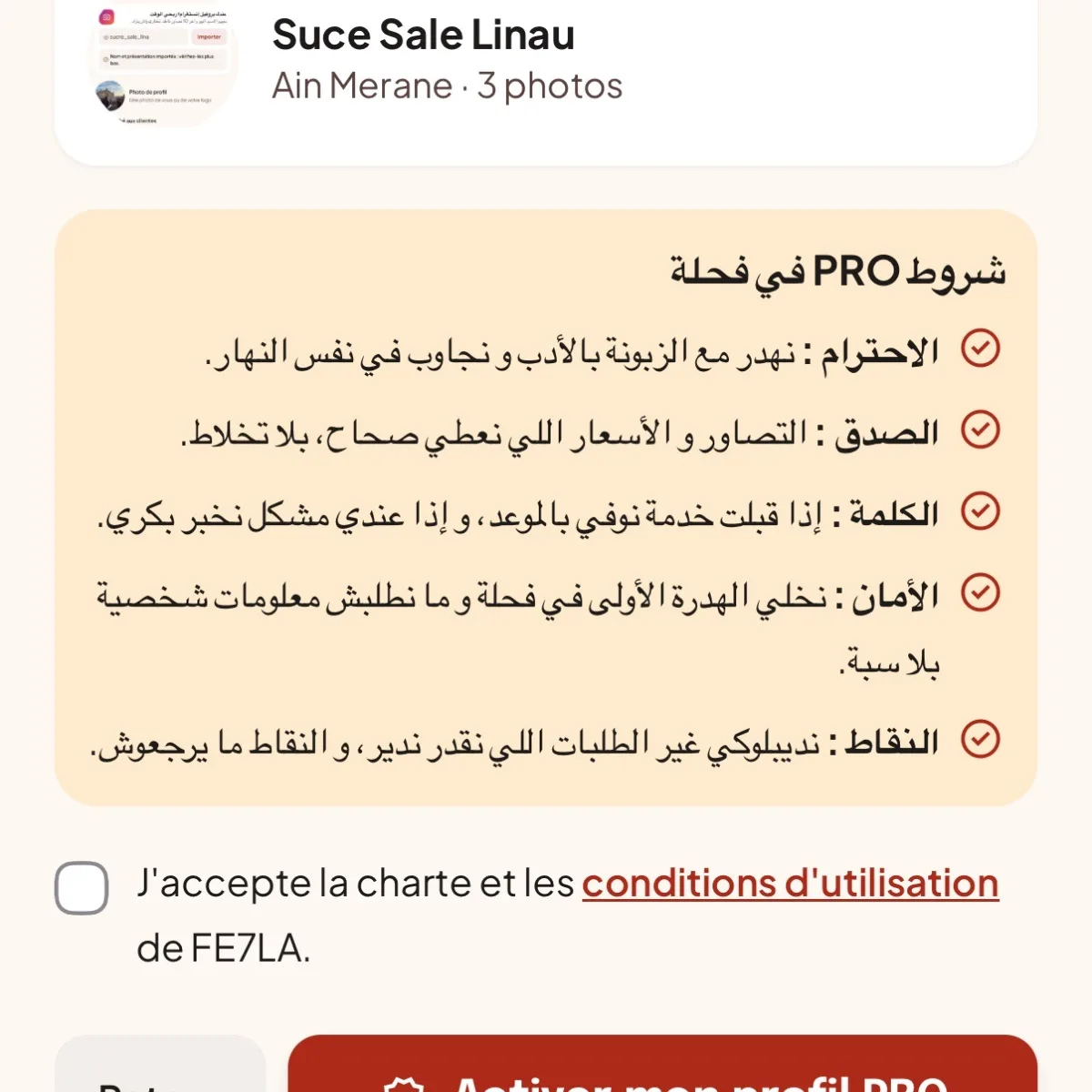 Pâtisserie et cake design — Abdelmoumen Drici
